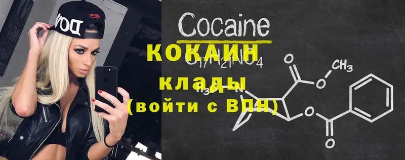 Cocaine Эквадор  Дедовск 